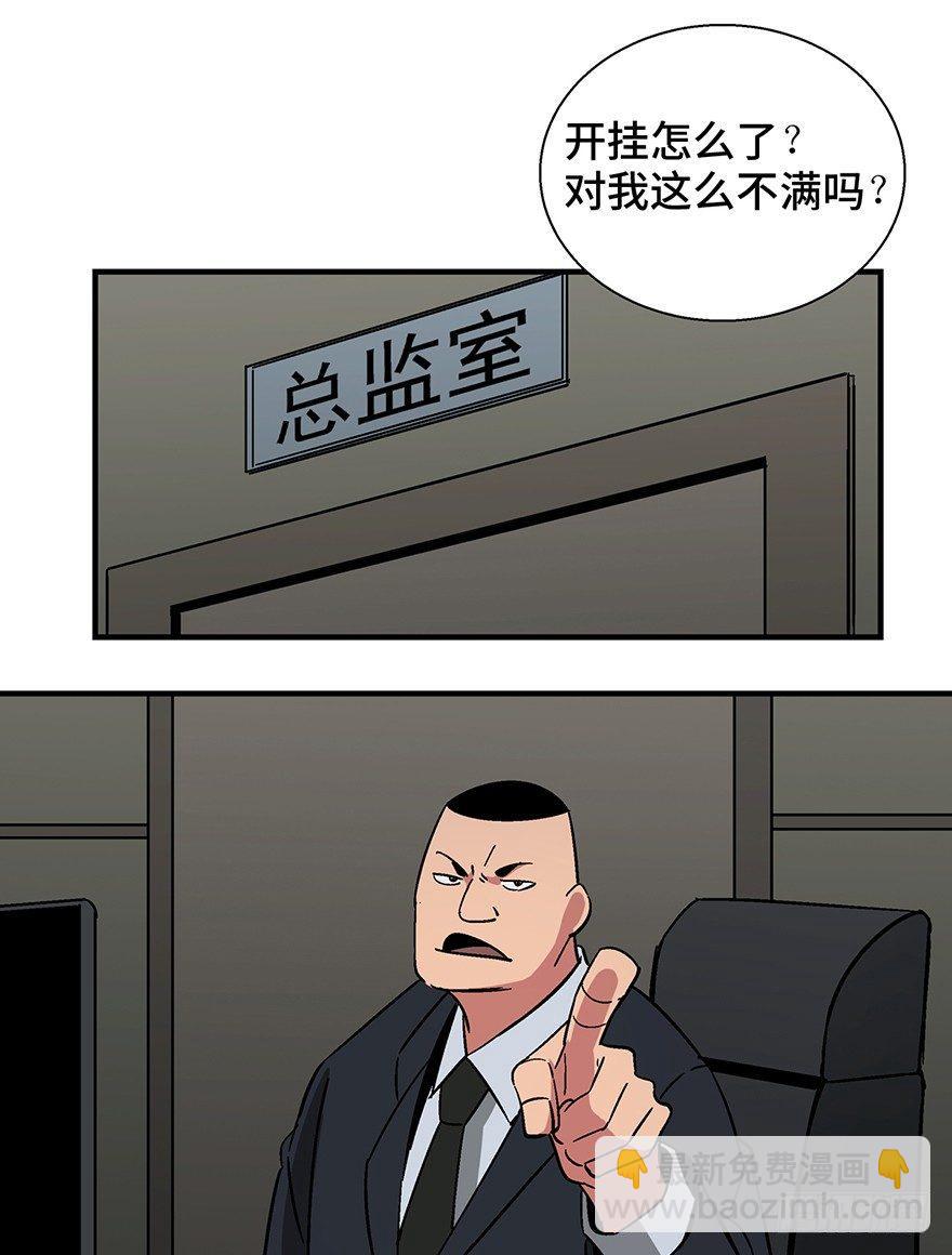 第一三六话&middot;外 挂(1/2)-第136话