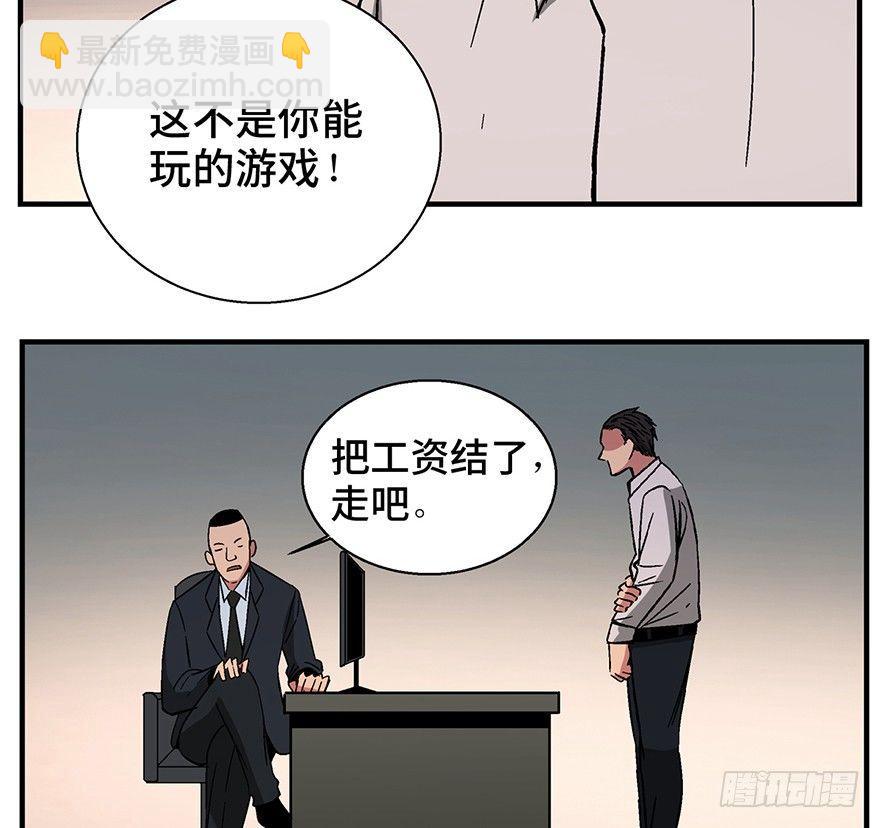 第一三六话&middot;外 挂(1/2)-第136话