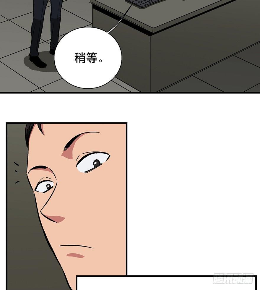 第一三六话&middot;外 挂(1/2)-第136话