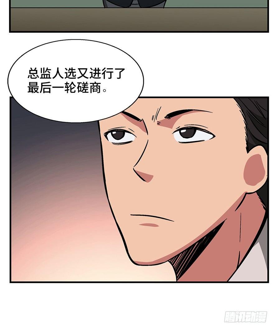 第一三六话&middot;外 挂(1/2)-第136话