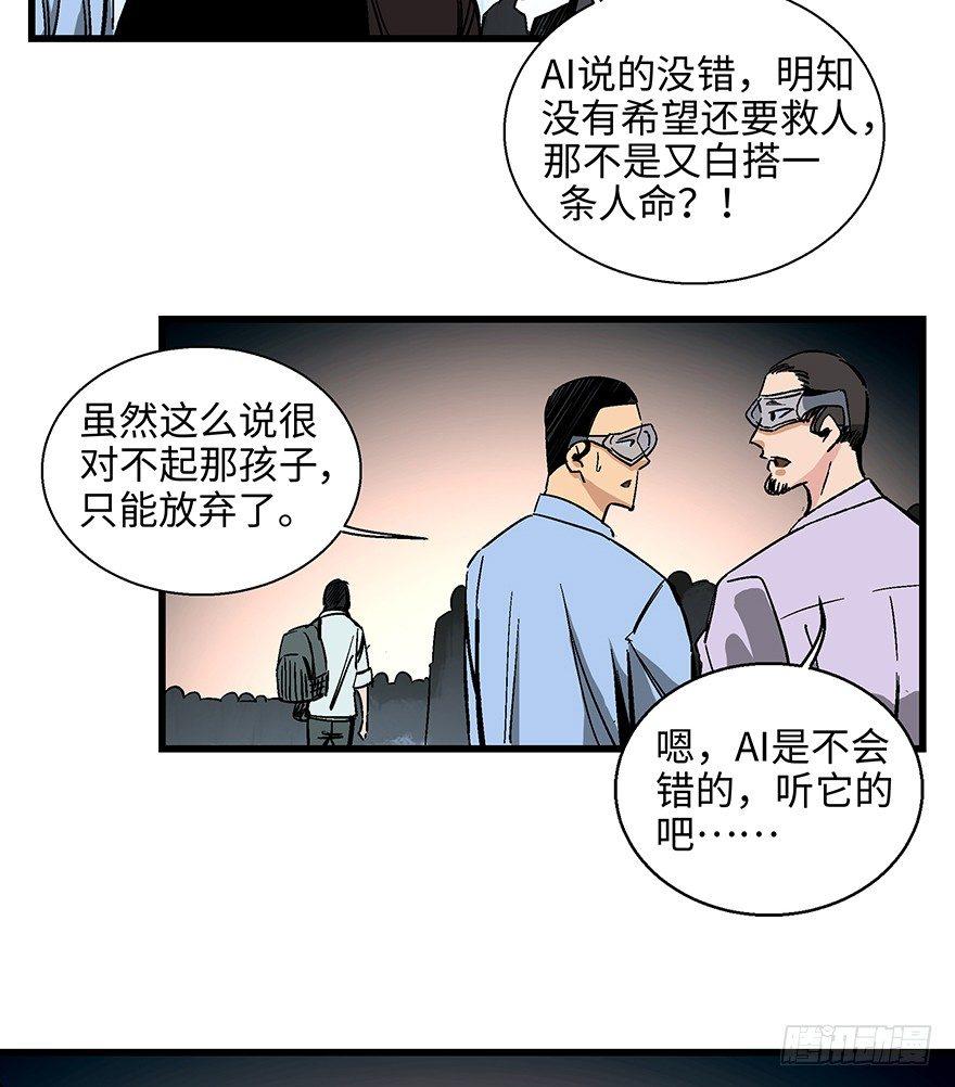 心跳300秒 - 第一四零話·AI生活(1/2) - 8