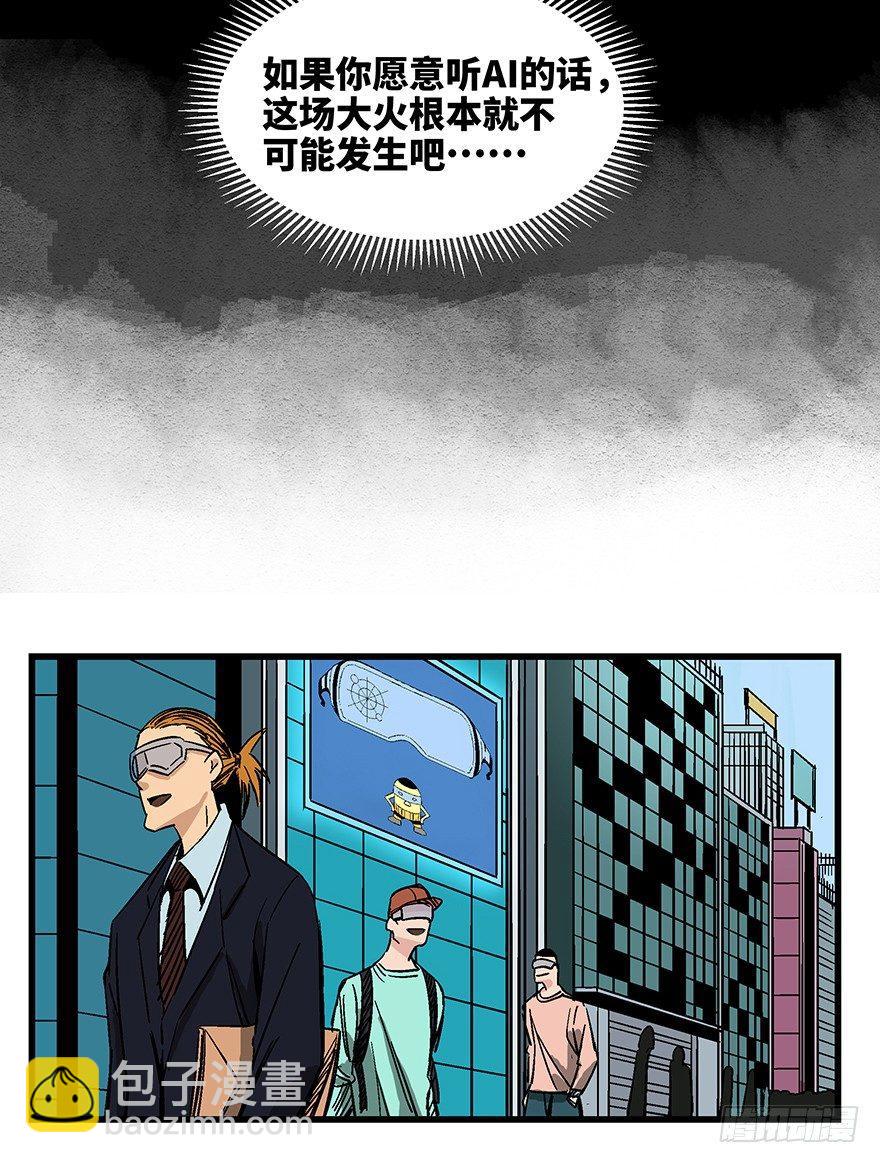 第一四零话&middot;AI生活(1/2)-第140话