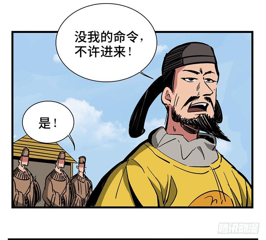 第一四二话&middot;杠精必须死(1/2)-第142话