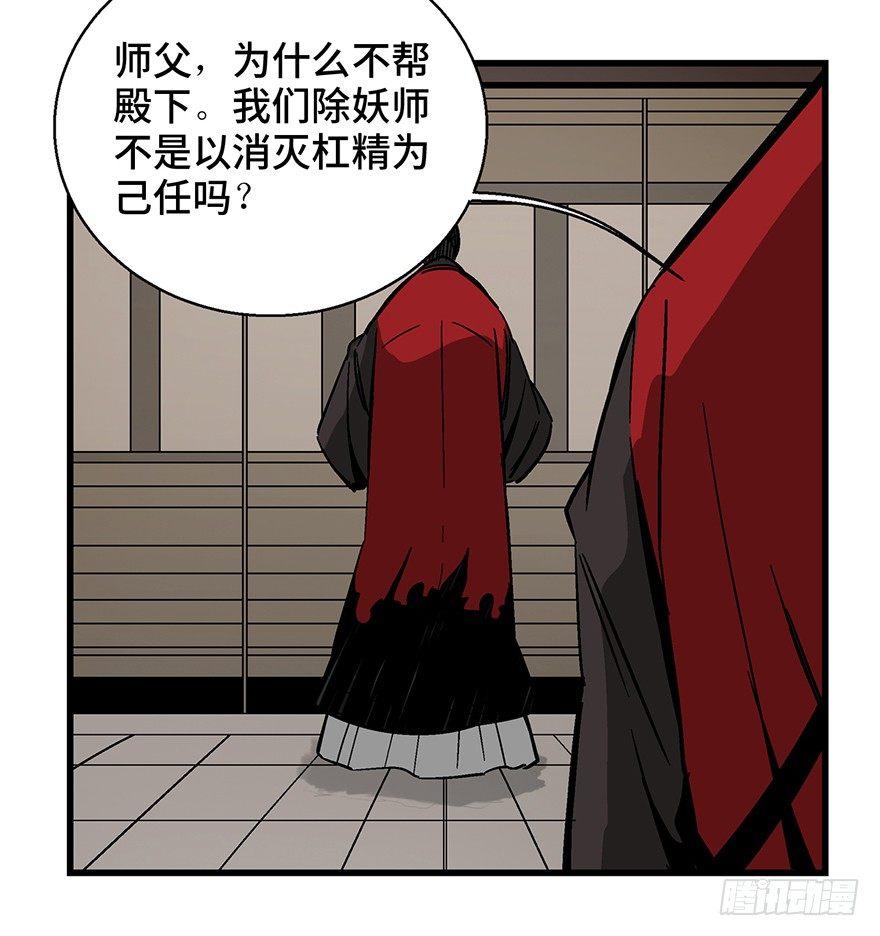 第一四二话&middot;杠精必须死(1/2)-第142话