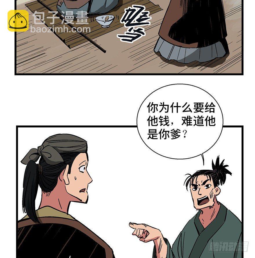 第一四二话&middot;杠精必须死(1/2)-第142话