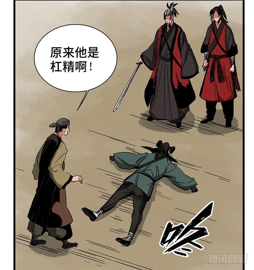 第一四二话&middot;杠精必须死(1/2)-第142话