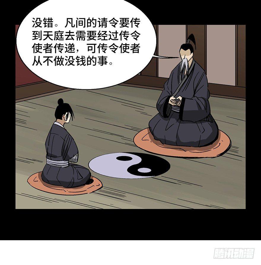 第一四六话&middot;求 雨(1/2)-第146话