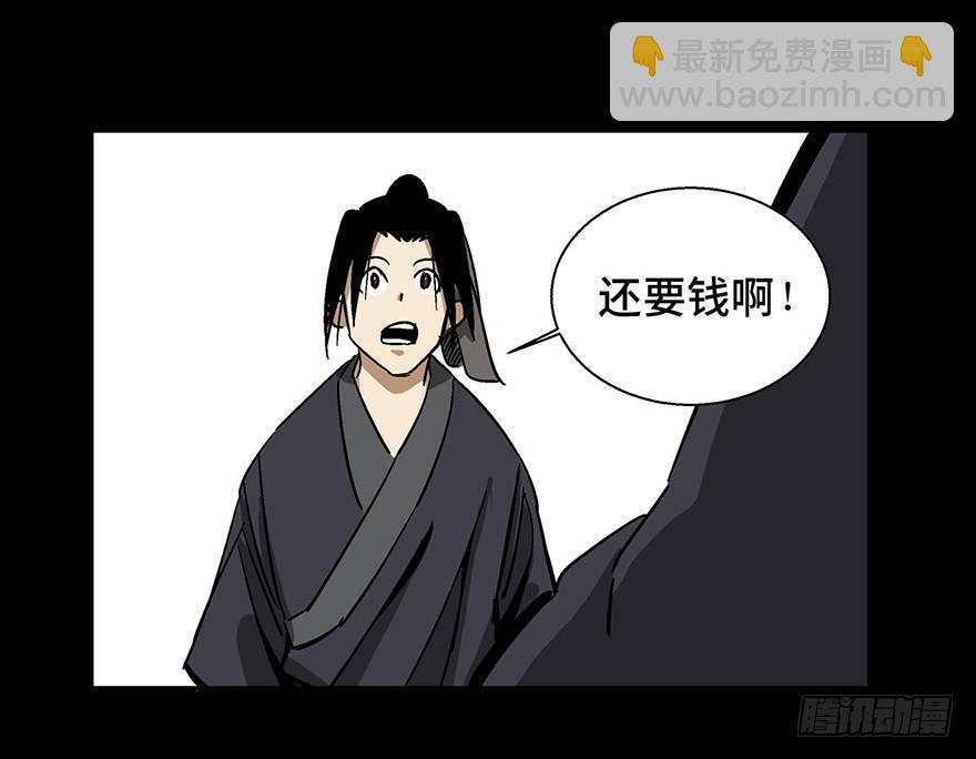 第一四六话&middot;求 雨(1/2)-第146话