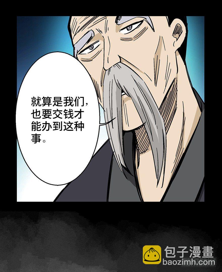 第一四六话&middot;求 雨(1/2)-第146话