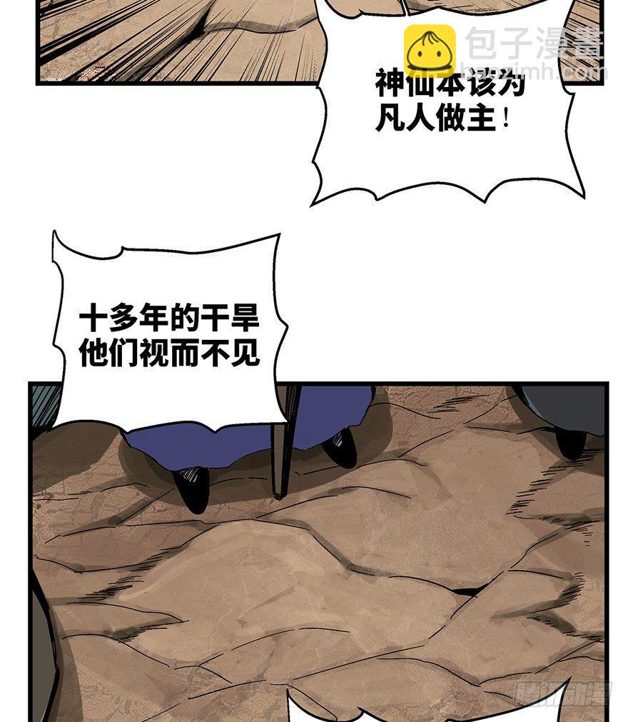 第一四六话&middot;求 雨(1/2)-第146话