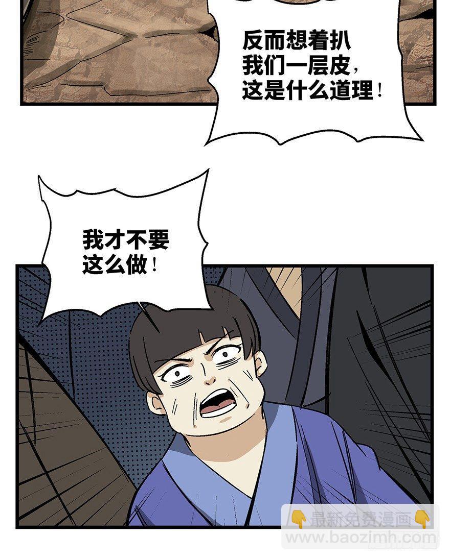 第一四六话&middot;求 雨(1/2)-第146话