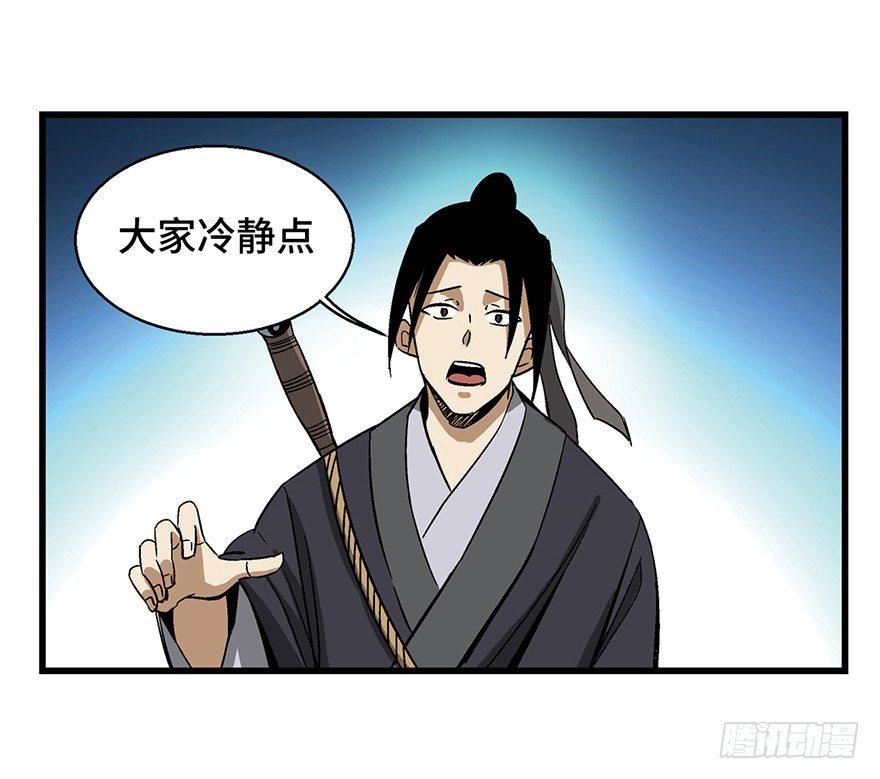 第一四六话&middot;求 雨(1/2)-第146话