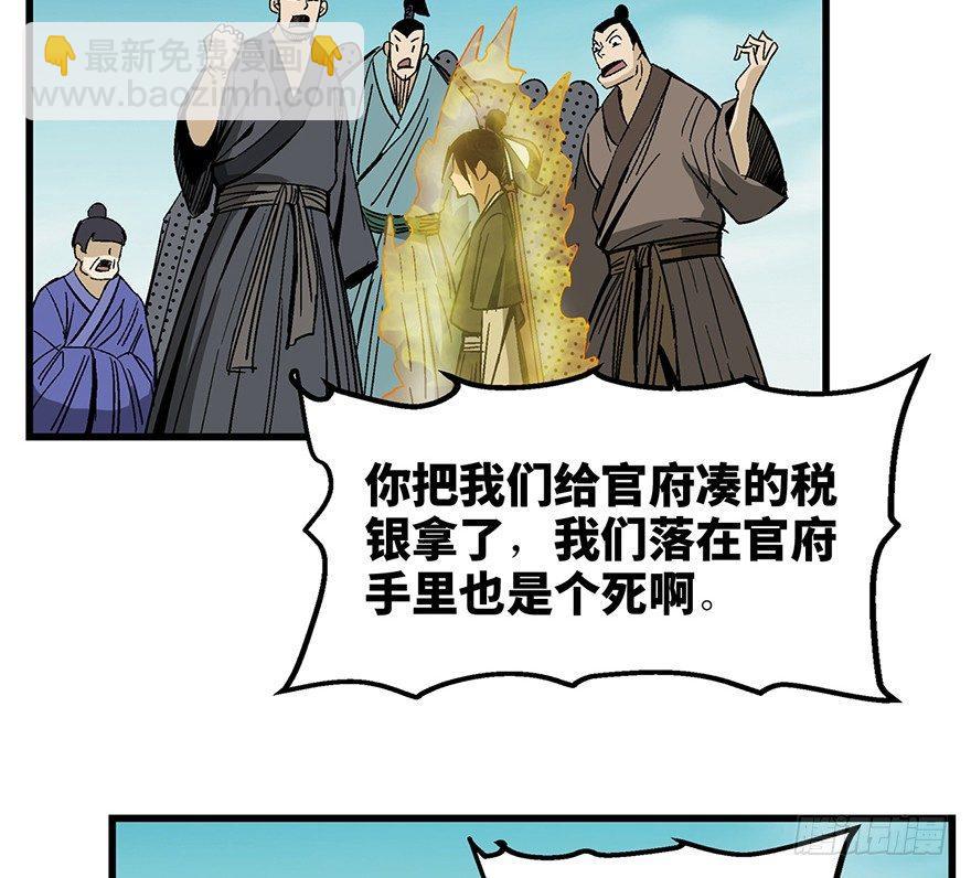 第一四六话&middot;求 雨(1/2)-第146话