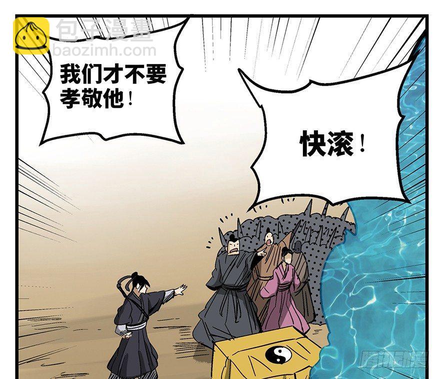 第一四六话&middot;求 雨(1/2)-第146话