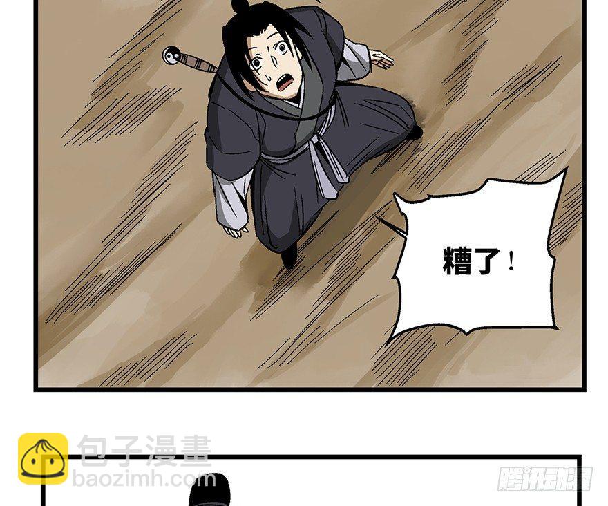 第一四六话&middot;求 雨(1/2)-第146话