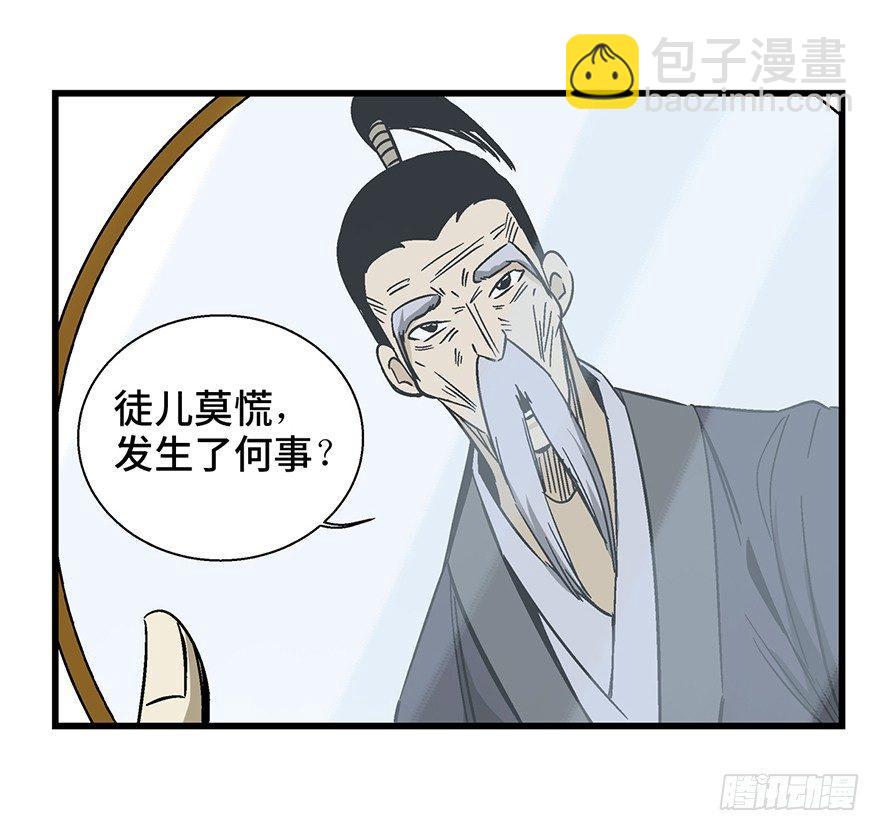 第一四六话&middot;求 雨(1/2)-第146话