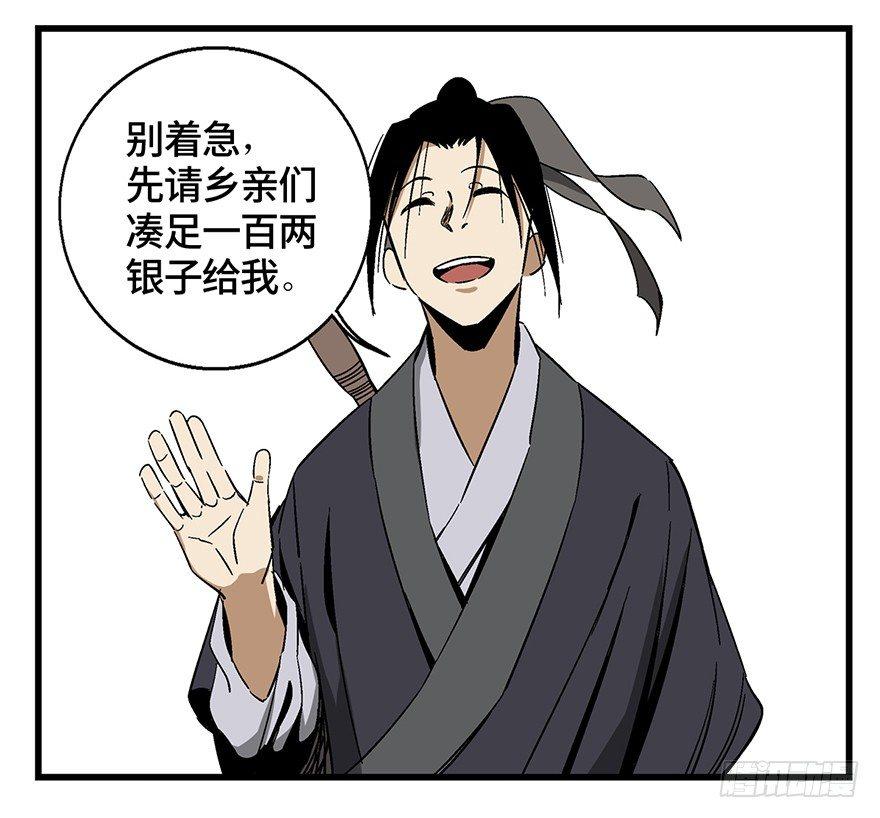 第一四六话&middot;求 雨(1/2)-第146话