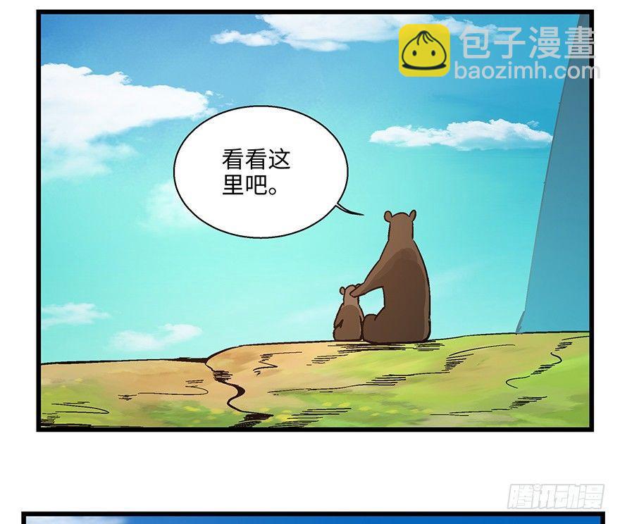 第一四八话&middot;黑熊的自由(1/2)-第148话