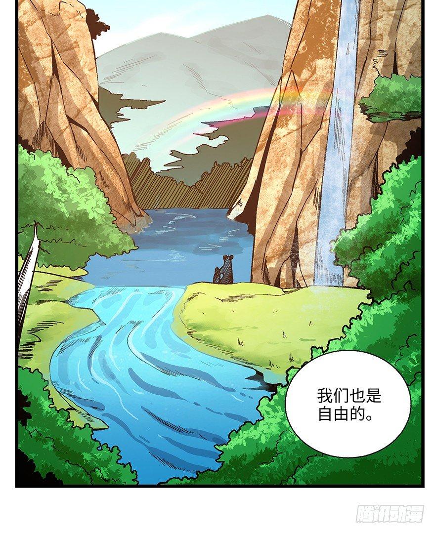 第一四八话&middot;黑熊的自由(1/2)-第148话