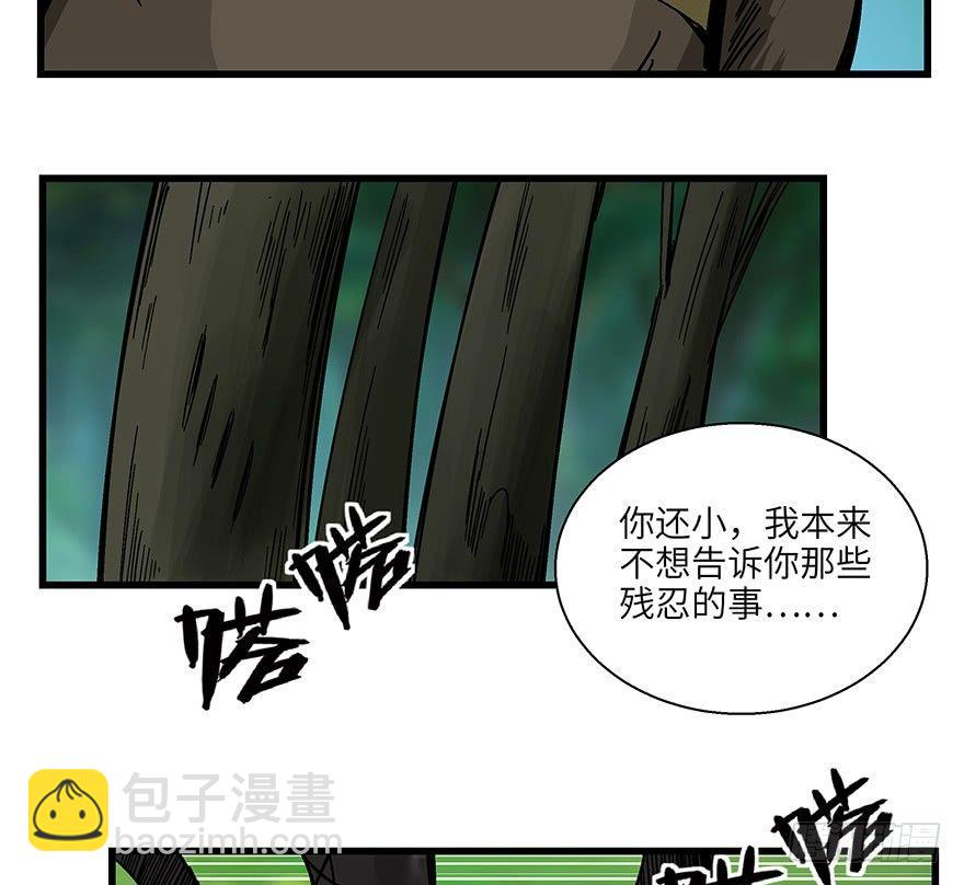 第一四八话&middot;黑熊的自由(1/2)-第148话