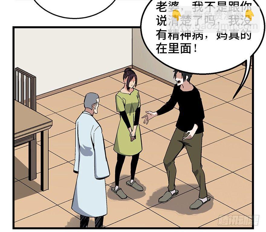 第一五零话&middot;妈妈的手机(1/3)-第150话