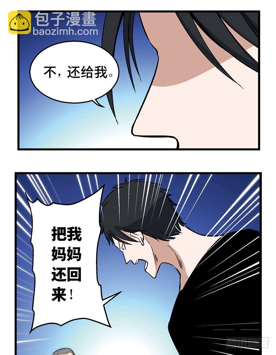 第一五零话&middot;妈妈的手机(1/3)-第150话