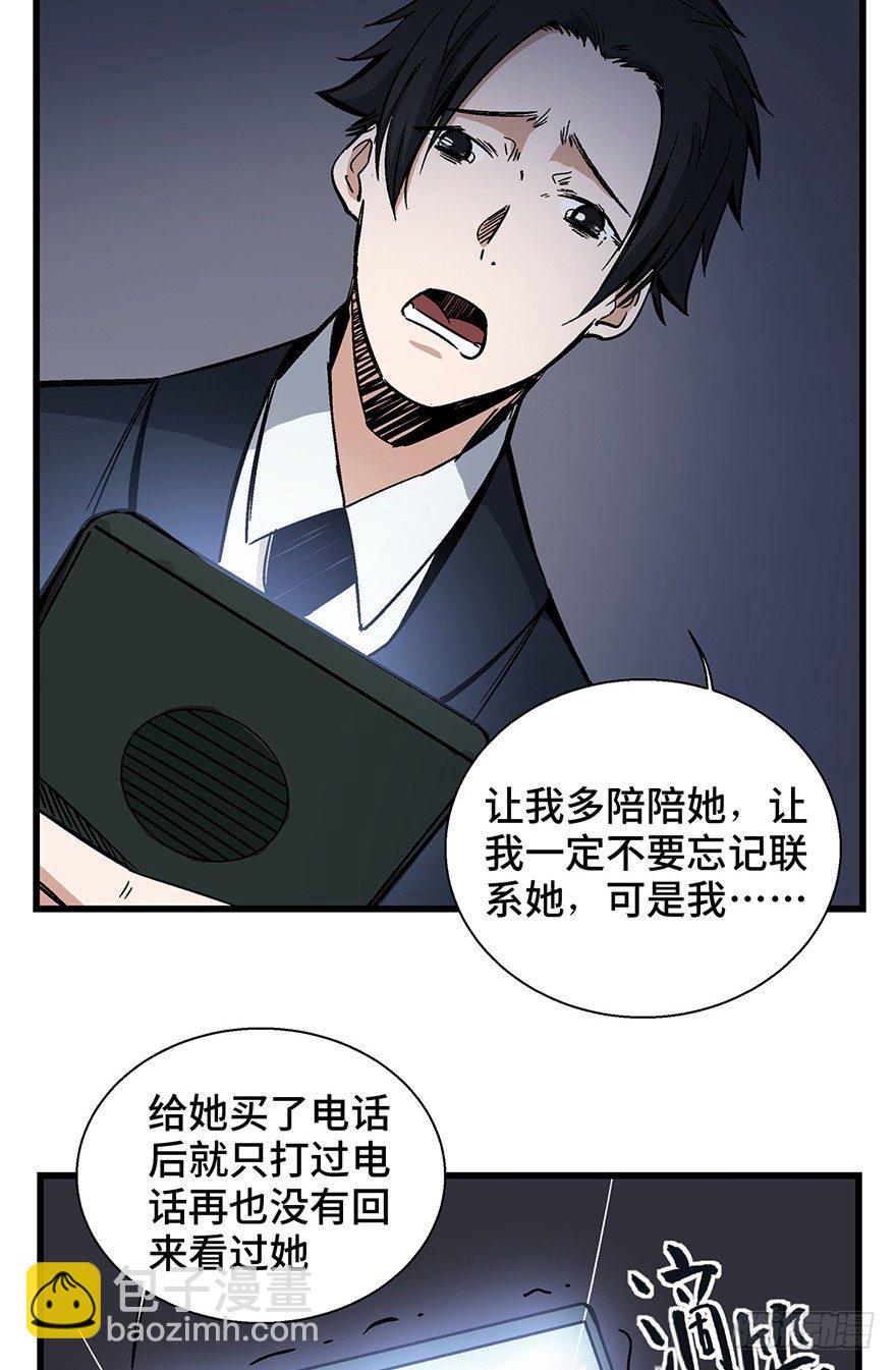 第一五零话&middot;妈妈的手机(1/3)-第150话