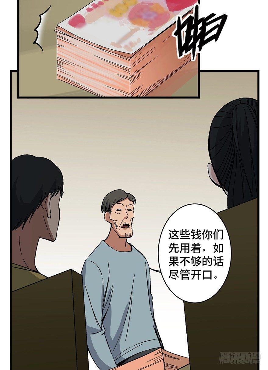 第一五四话&middot;养育之恩(1/3)-第154话