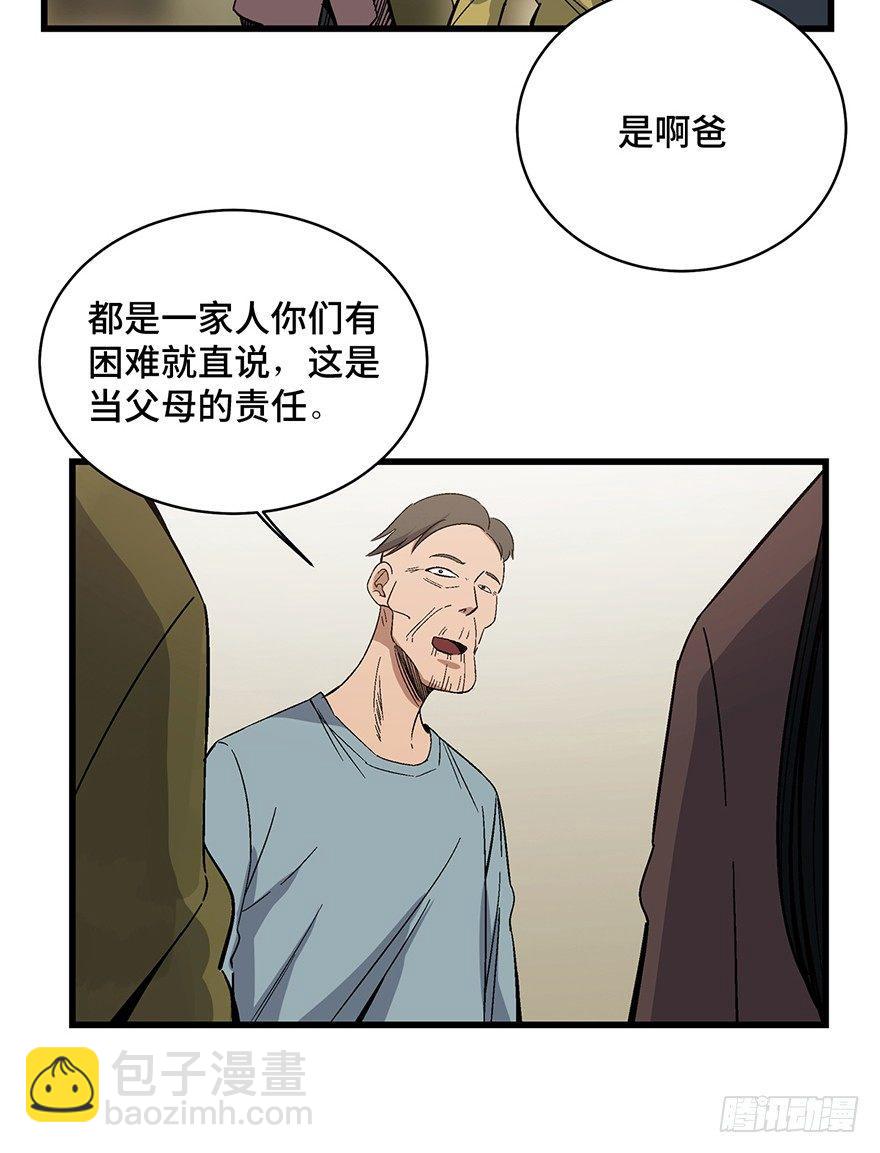 第一五四话&middot;养育之恩(1/3)-第154话