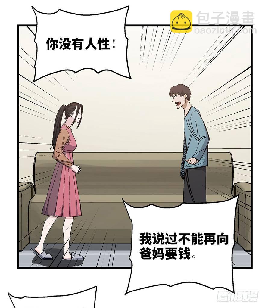 第一五四话&middot;养育之恩(1/3)-第154话