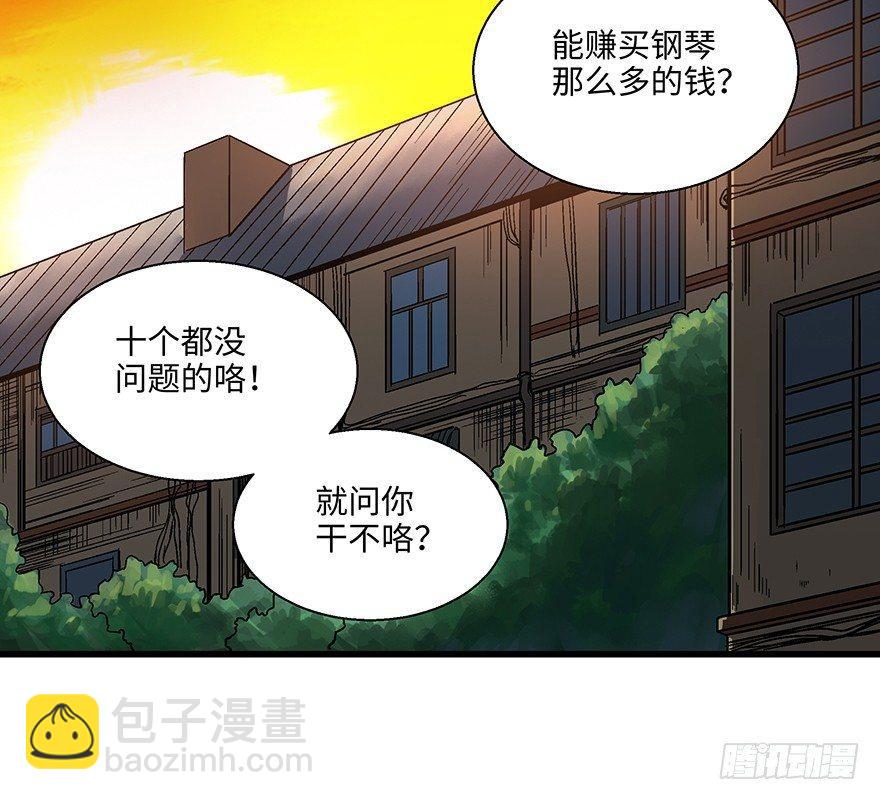 第一五六话&middot;奖 杯(1/3)-第156话