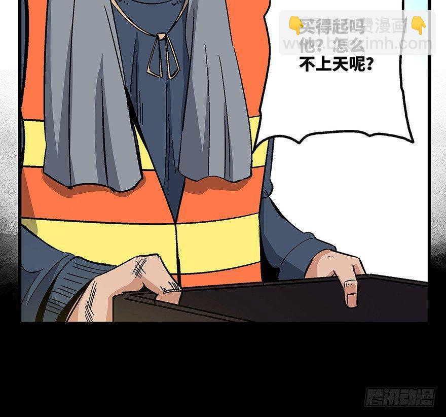 第一五六话&middot;奖 杯(1/3)-第156话