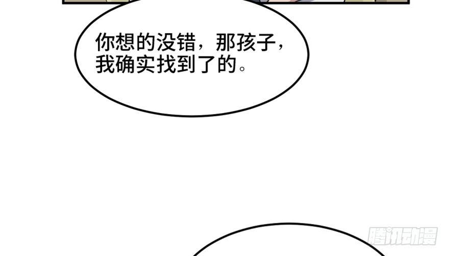 心跳300秒 - 第一五八話·復 仇(2/3) - 1