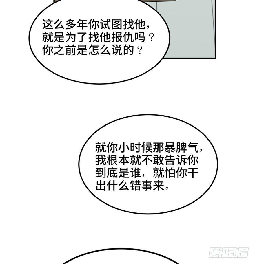 心跳300秒 - 第一五八話·復 仇(2/3) - 2