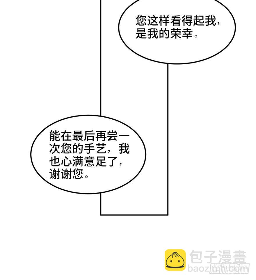 心跳300秒 - 第一六零話·大 廚(1/3) - 3