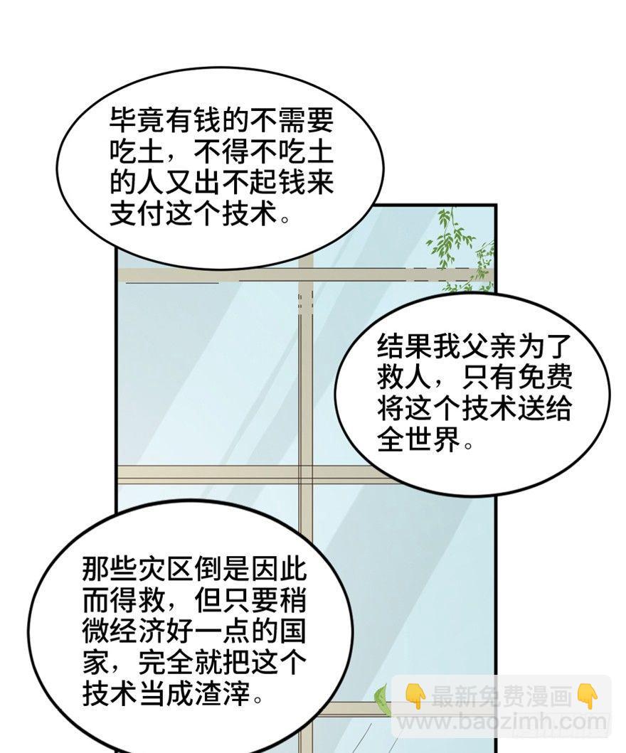 心跳300秒 - 第一六零話·大 廚(2/3) - 8