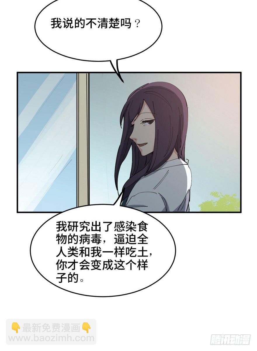 心跳300秒 - 第一六零話·大 廚(3/3) - 1