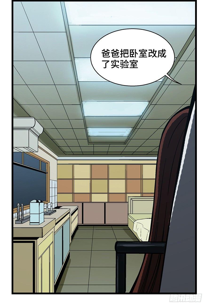 第一六二话&middot;关注力(1/3)-第162话