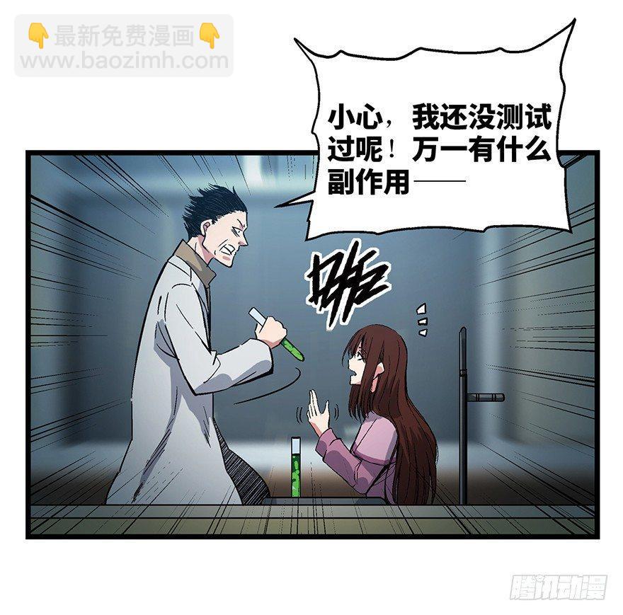 第一六二话&middot;关注力(1/3)-第162话