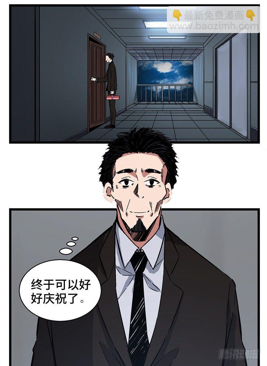 第一六二话&middot;关注力(1/3)-第162话