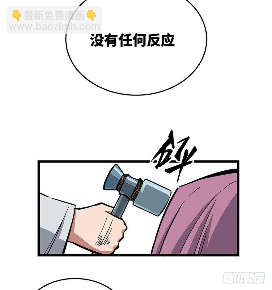 第一六二话&middot;关注力(1/3)-第162话