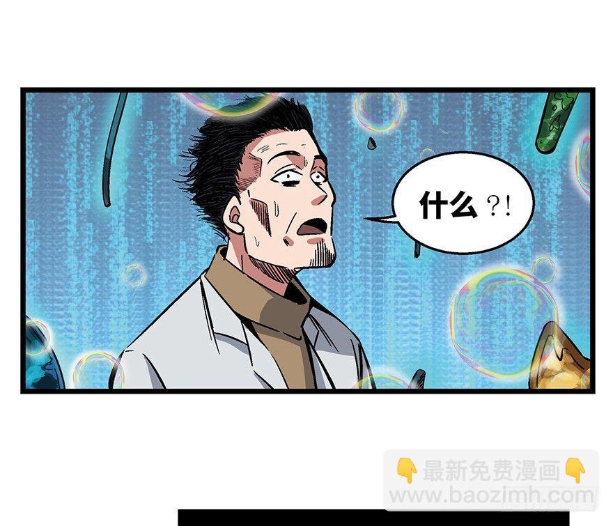 第一六二话&middot;关注力(1/3)-第162话