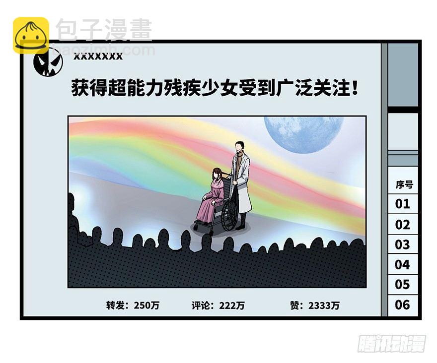 第一六二话&middot;关注力(1/3)-第162话