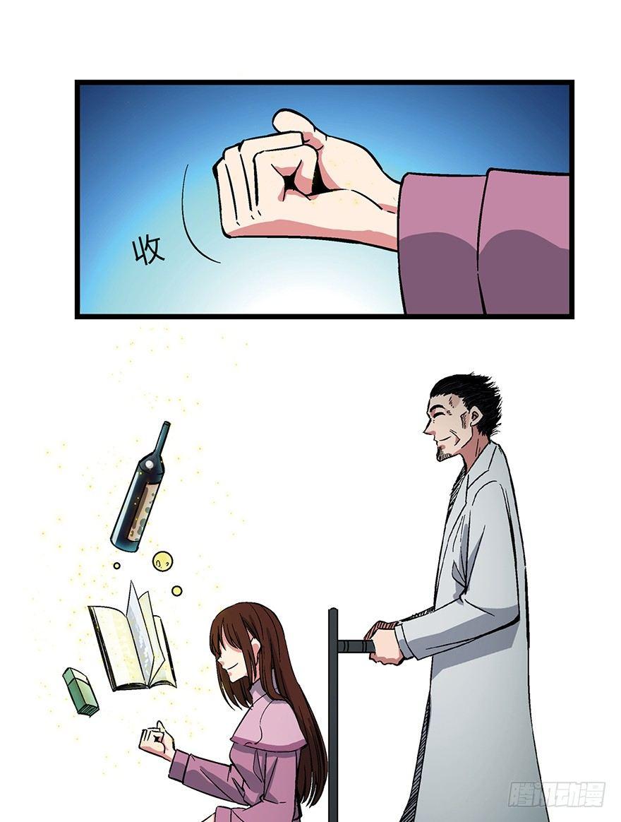 第一六二话&middot;关注力(1/3)-第162话