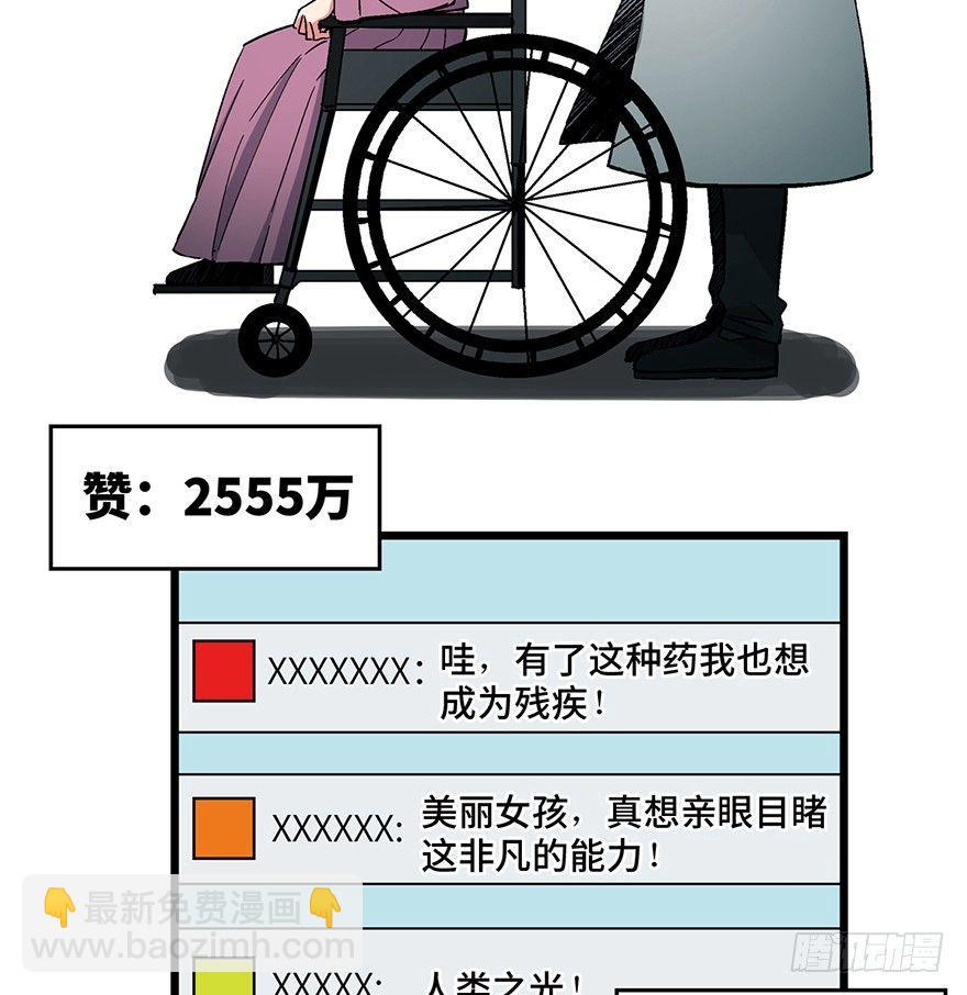 第一六二话&middot;关注力(1/3)-第162话