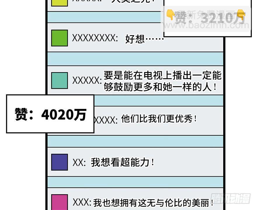 心跳300秒 - 第一六二话·关注力(1/3) - 5