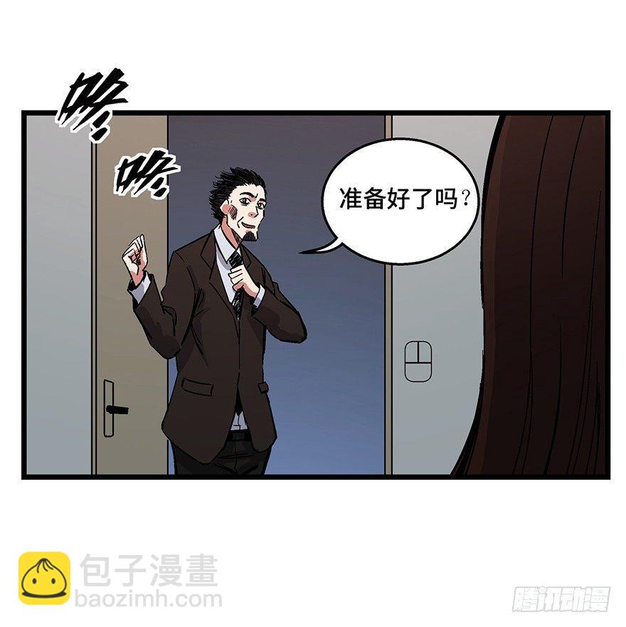 第一六二话&middot;关注力(1/3)-第162话