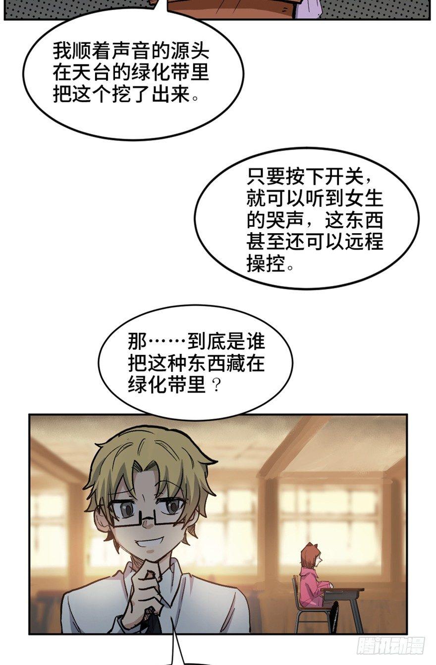 第一六四话&middot;一千个哈姆雷特(1/3)-第164话