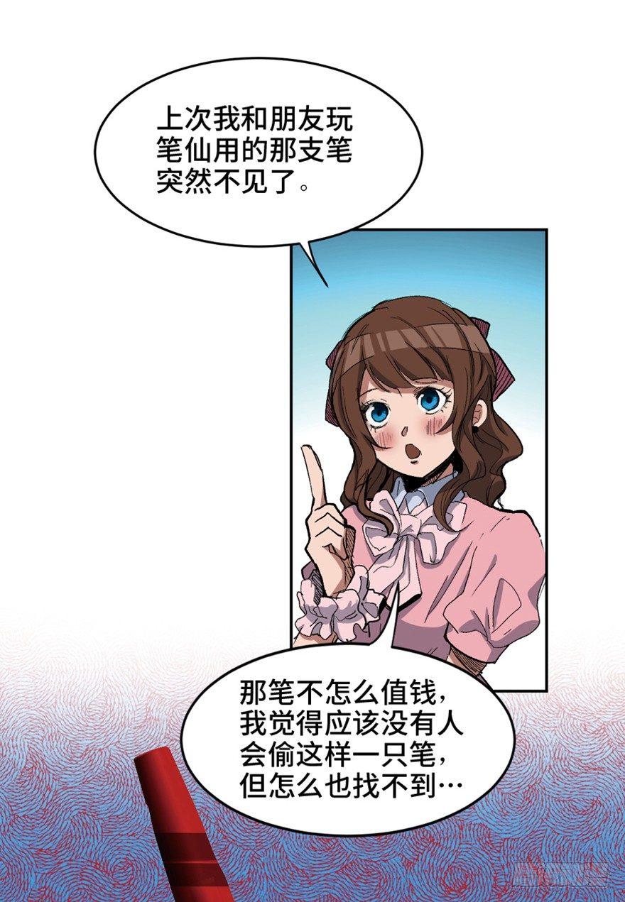 第一六四话&middot;一千个哈姆雷特(1/3)-第164话