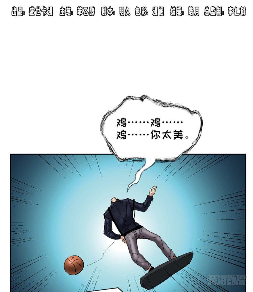 第一六六话&middot;怪兽退治（三）(1/2)-第166话